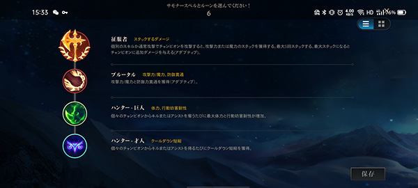 英雄联盟手游国际服(3)