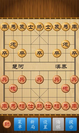 中国象棋竞技版最新(1)