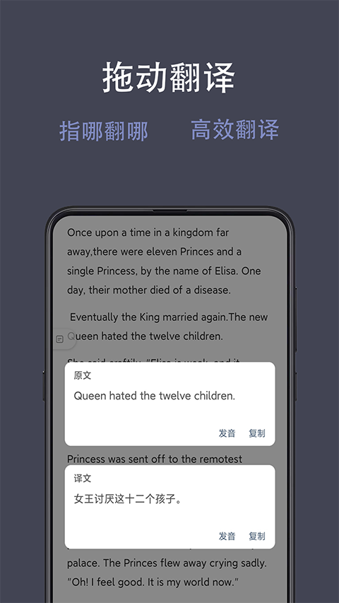 光氪全屏翻译app(2)