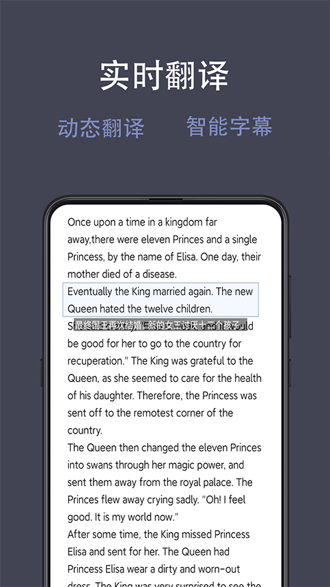 光氪全屏翻译app(4)