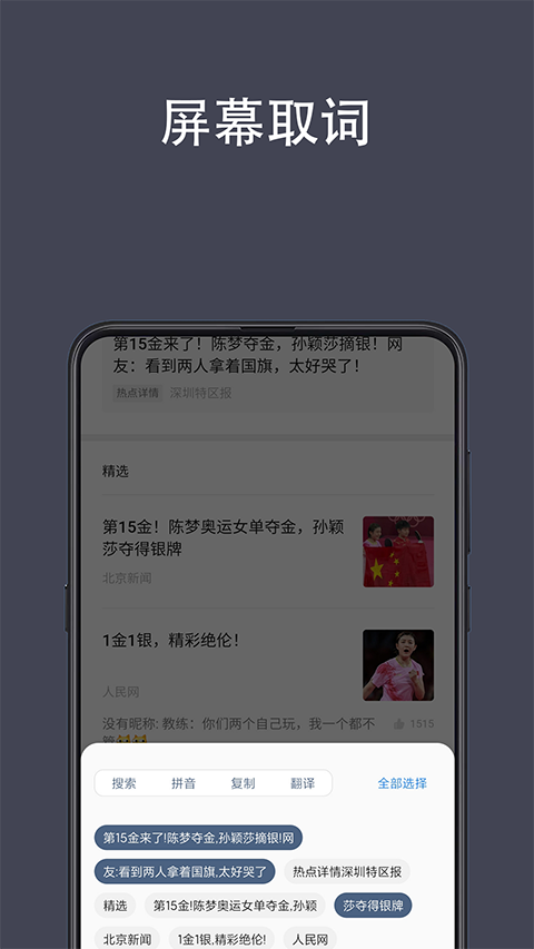 光氪全屏翻译app(1)