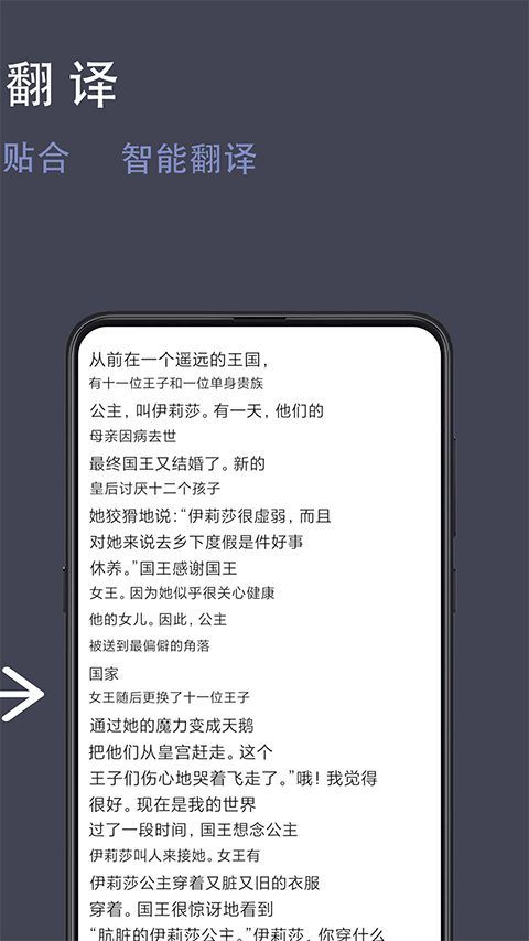 光氪全屏翻译app(3)