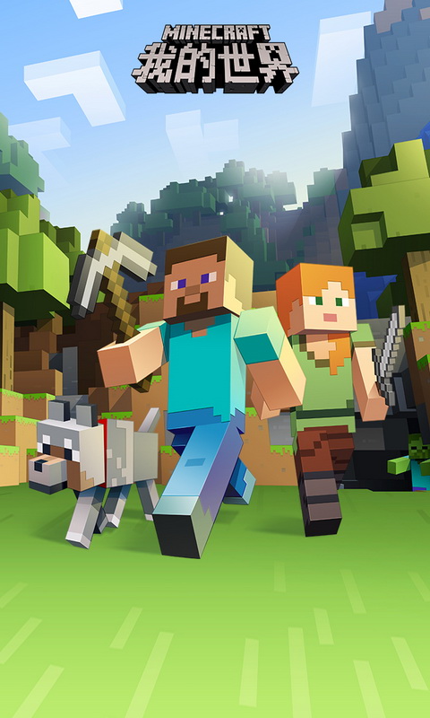 我的世界(1)