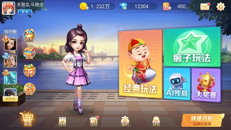 一两棋牌老版本(1)