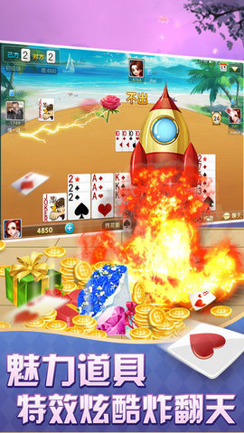 炸金花官方版(1)