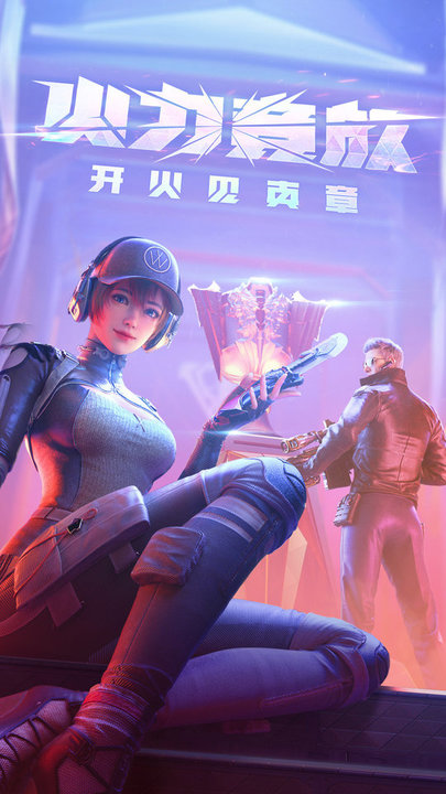 CF手游穿越火线枪战王者先遣服(2)