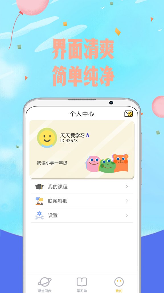 小学语文(4)
