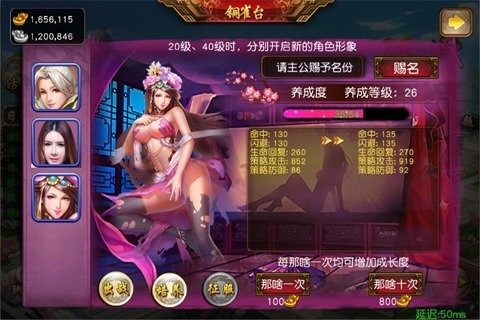 三国女神(1)