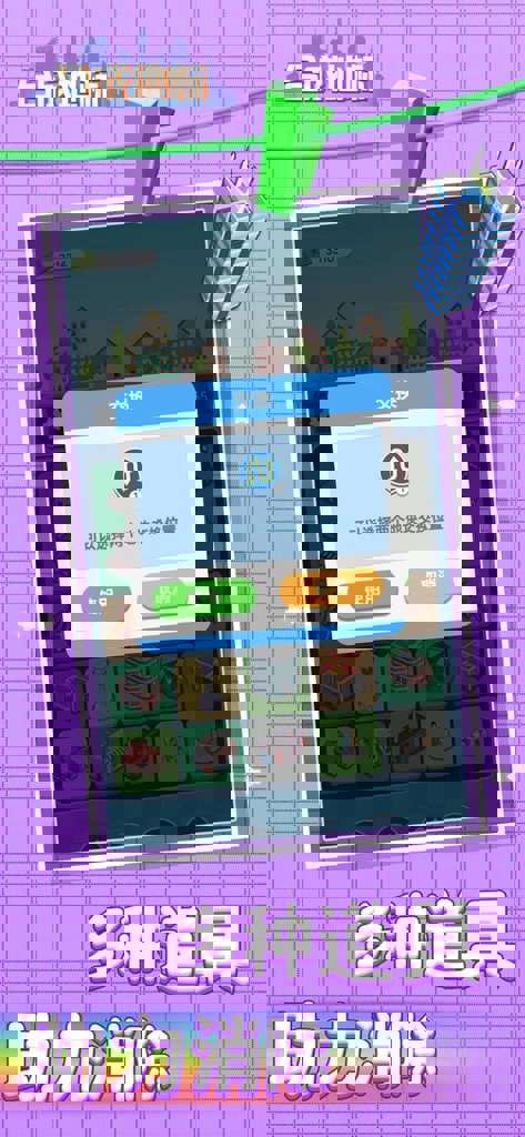 合成地标游戏(1)