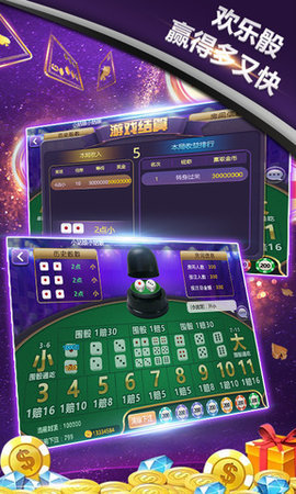 炸金花2025版新版本(2)