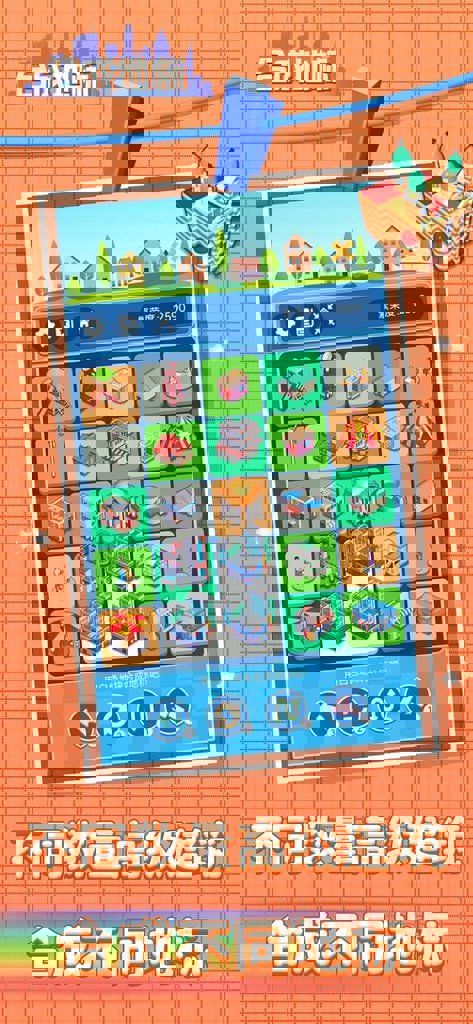 合成地标游戏(3)