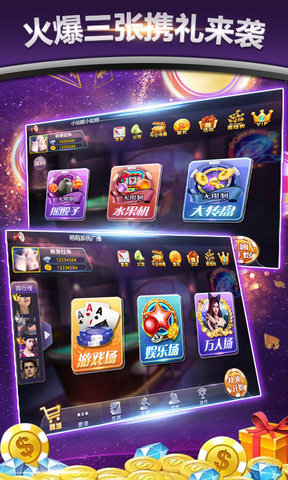 炸金花2025版新版本(3)