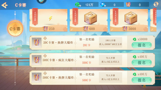 禅游斗地主免费内购版(3)