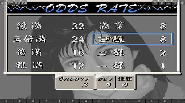 电子基盘(听牌必胡)(1)