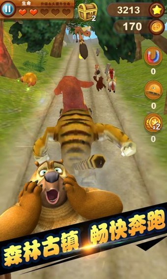 熊出没之熊大快跑 熊出没之熊大快跑