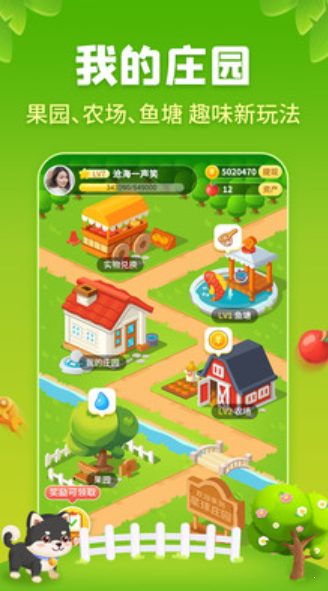 全民庄园红包版(2)