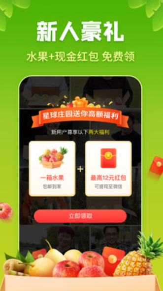 全民庄园红包版(1)