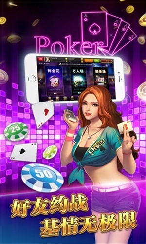 微友麻将安卓版app(1)