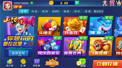 山河棋牌iOS版本(1)