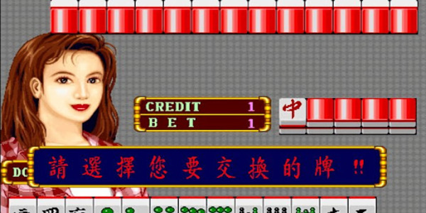 电子基盘麻将老版本(4)