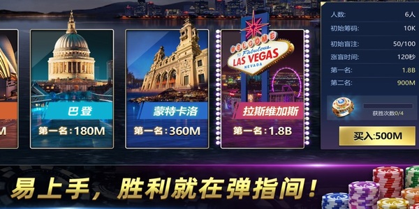 德扑之星官方正版(4)