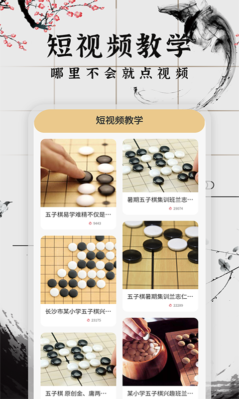 会玩五子棋(1)