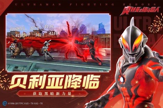 奥特曼之格斗超人mod菜单(3)