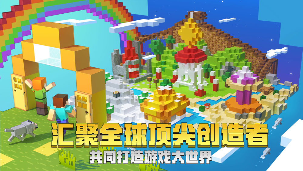 我的世界免实名认证(1)