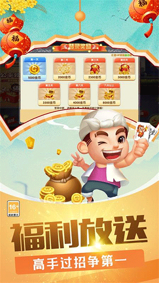 斗地主赚钱版提微信2024(1)