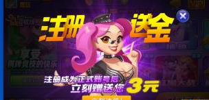 仙豆棋牌6.1.0版本(1)