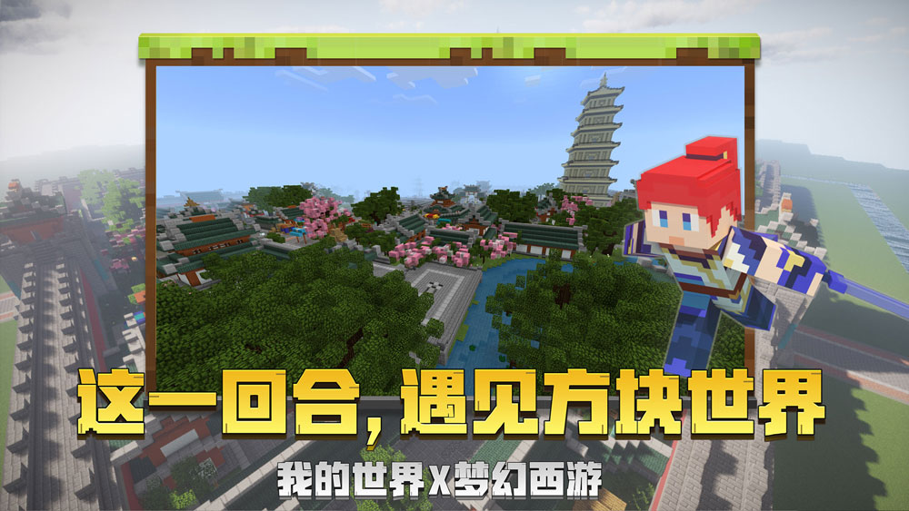 我的世界免实名认证(3)