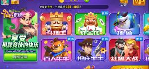 仙豆棋牌6.1.0版本(3)