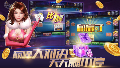 大富豪棋牌2023官方版本最新版(3)