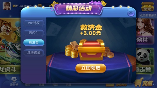 c7娱乐官方入口app(3)