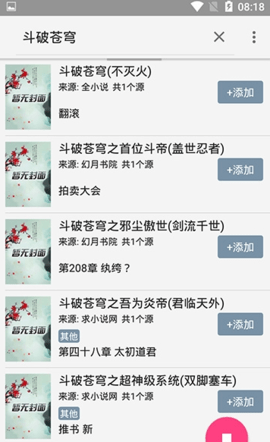 开源阅读最新版(3)