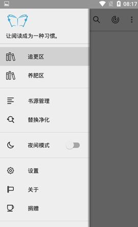 开源阅读最新版(2)