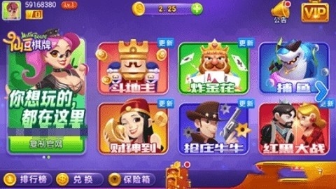 仙豆棋牌5.0.5官网版(1)