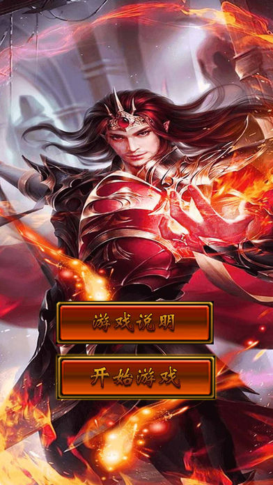 至尊盛世单机版(2)