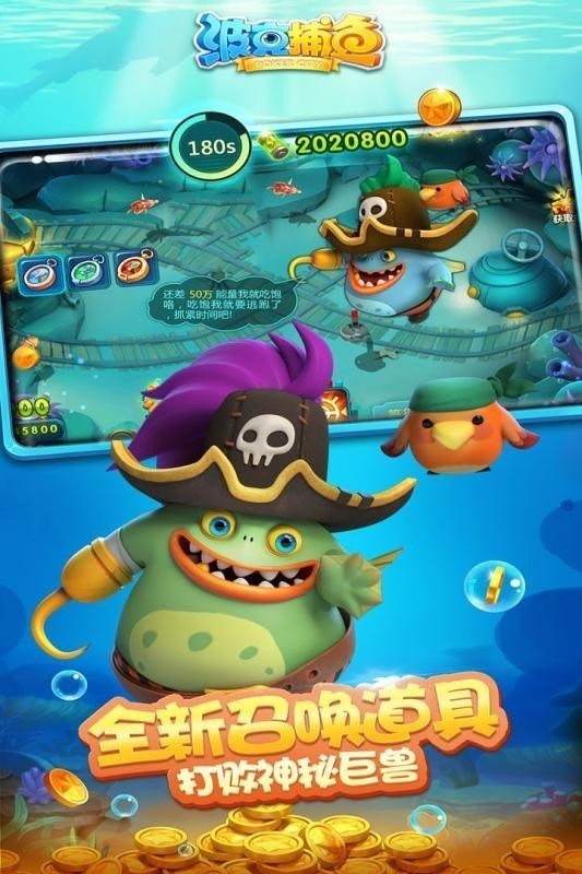 千炮版捕鱼达人波克科技(2)