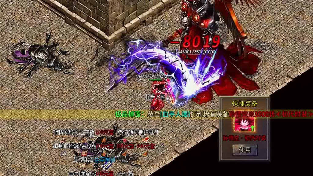 龙光合击手游(4)