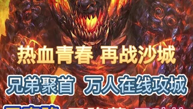 龙光合击手游(5)