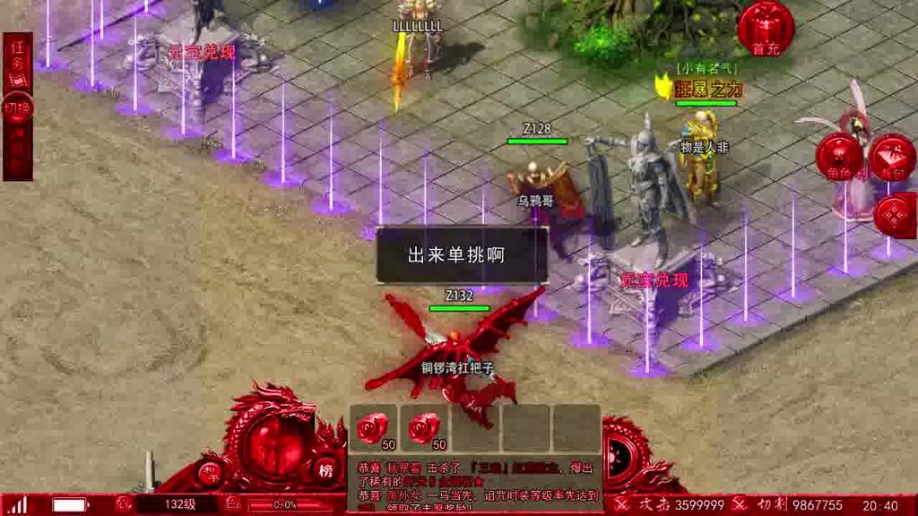 龙光合击手游(3)