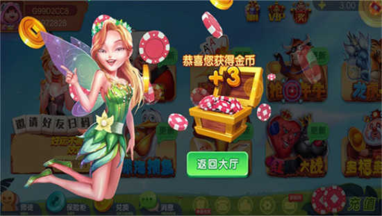 山河棋牌正版(3)