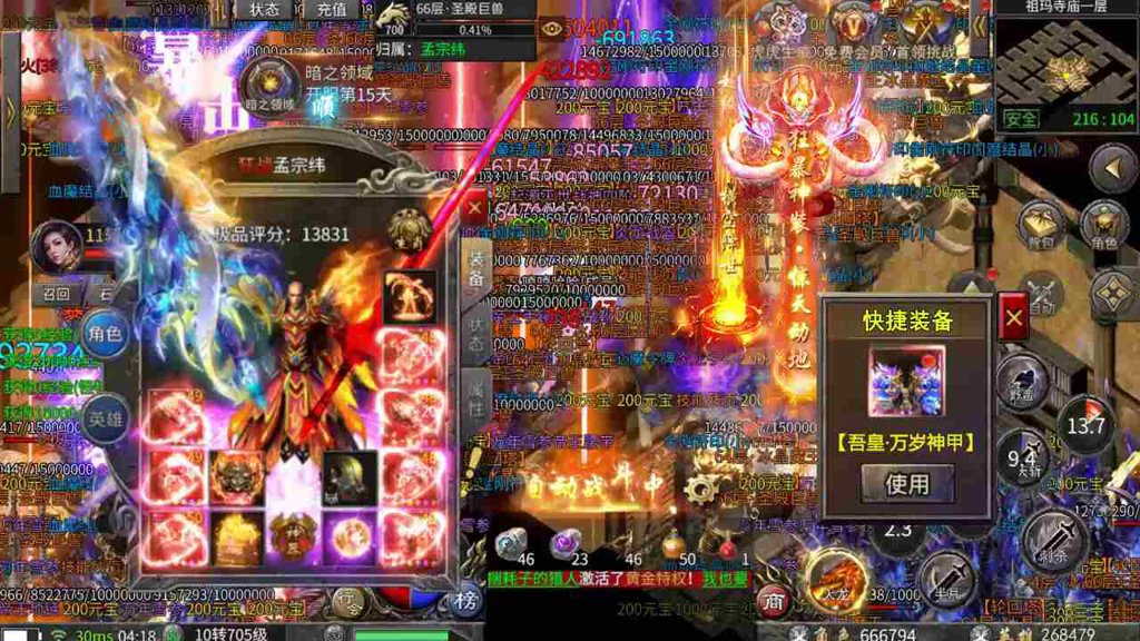 龙光合击手游(2)