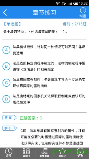 注册安全工程师考试(3)