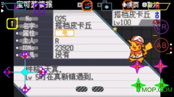 口袋妖怪-去吧!皮卡丘5.0(虫霸)(2)