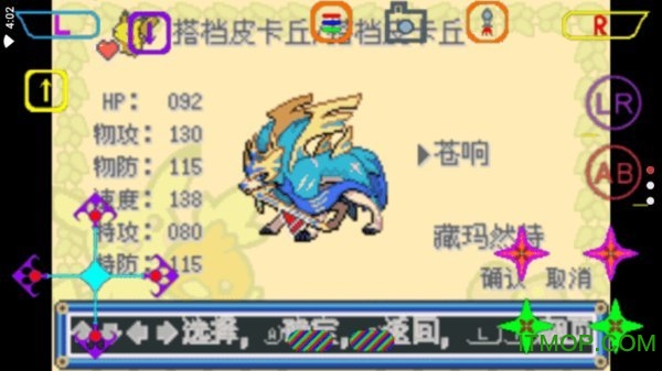 口袋妖怪-去吧!皮卡丘5.0(虫霸)(3)