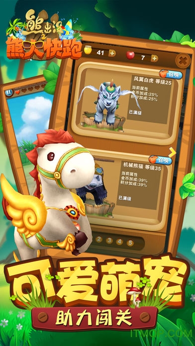 熊出没之熊大快跑(3)