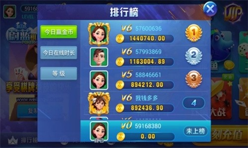 蔚蓝棋牌正版官方2.6.6(2)