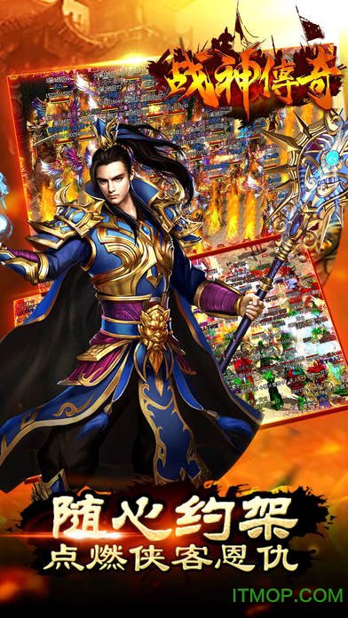 战神传奇苹果版(2)